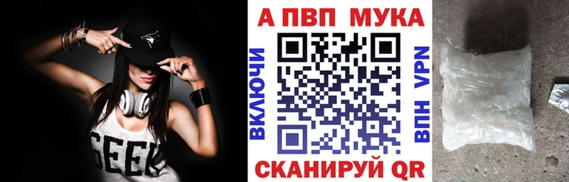 APVP Соль Купить закладки Мосальск