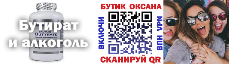 Бутират 1.4BDO  Купить закладки  Мосальск 