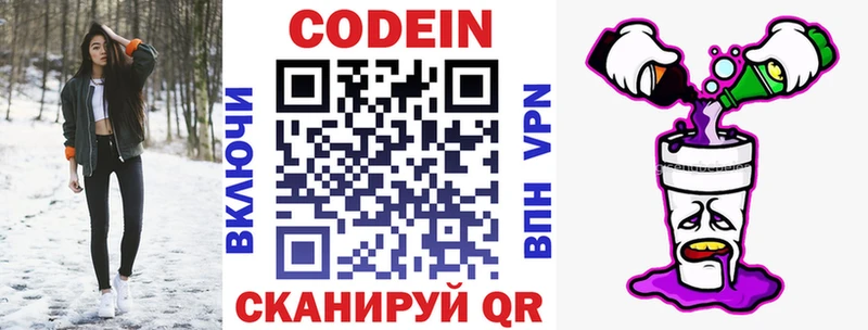 Codein Purple Drank  Купить  Мосальск 
